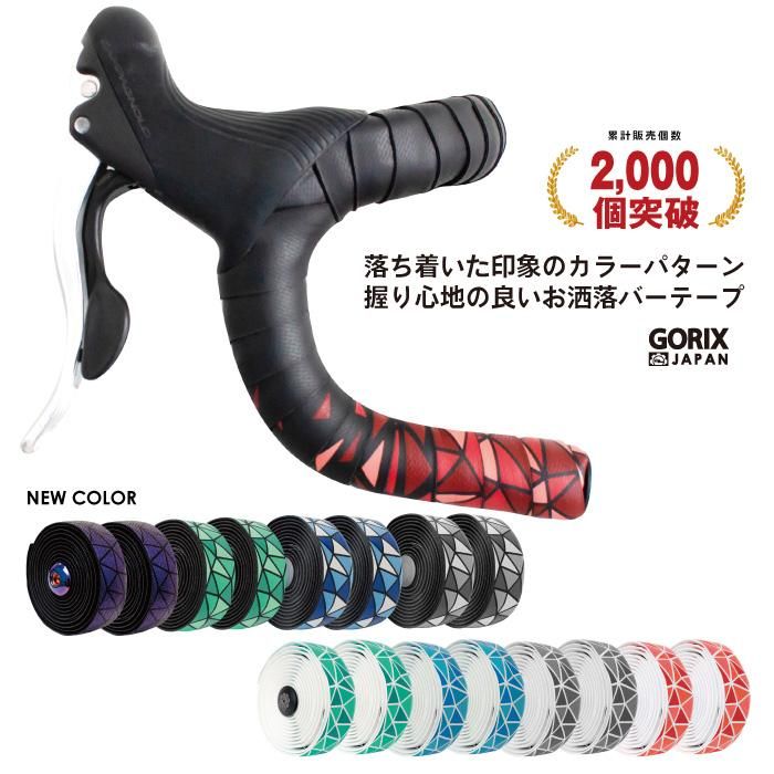 ロードバイク バーテープ (GX-BARA) バラ柄 おしゃれ 2カラー GORIX公式オンラインショップ本店 GORIX(ゴリックス) ロードバイク バーテープ (GX-BARA) バラ柄 自転車テープ 衝撃吸収 グリップ力 シンプルデザイン ブラッ