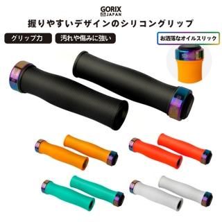 オイルスリック - GORIX公式オンラインショップ本店