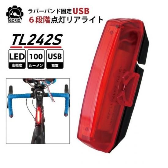 Gorix ゴリックス 自転車ライト Led 明るいライト 100ルーメン リアライト Usb充電 夜間 自転車テールライト Tl242s Gorix ゴリックス 公式オフィシャルオンラインショップ 自転車パーツ通販 Gorix ゴリックス 自転車ライト Led 明るいライト 100ルーメン リアライト Usb充電 夜間 自転車テールライト Tl242s Gorix ゴリックス 公式オフィシャルオンラインショップ 自転車パーツ通販
