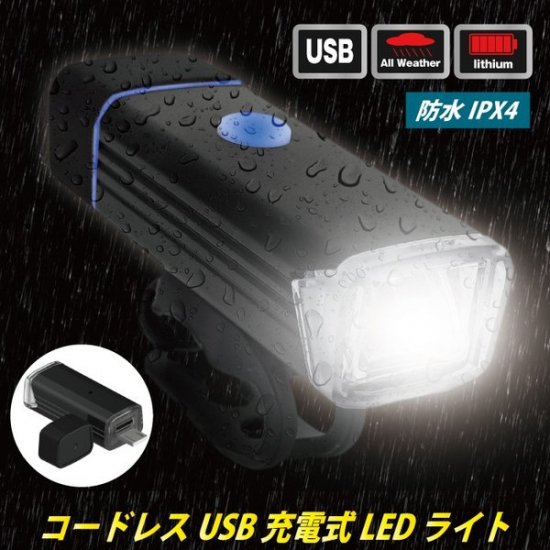 GORIX 自転車ライト USB充電式 LEDライト 防水 明るい サイクルライト 