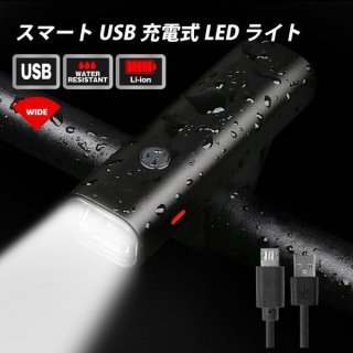 自転車ライト USB充電式 LEDライト 防水 明るい サイクルライト 自転車 ライト フロントライト (GX-FL1564)