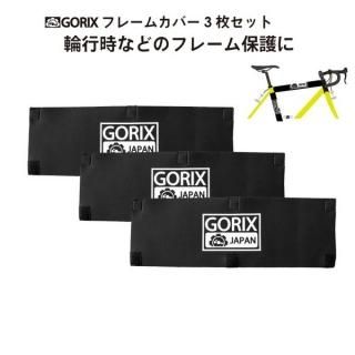 輪行バッグ | 自転車 便利グッズ - GORIX（ゴリックス）公式