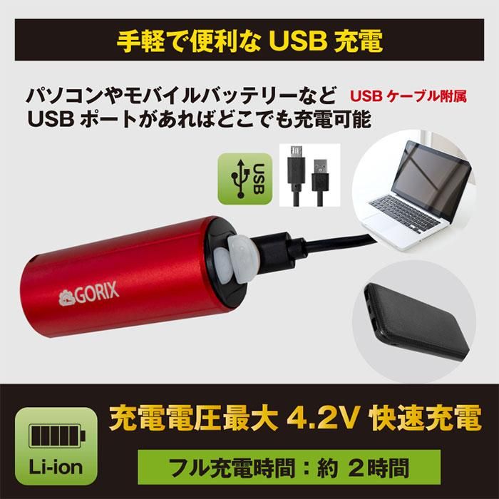 自転車ライト usb充電 防水 LEDライト明るい 盗難防止 サイクルライト 工具不要 フロントライト (GX-FL1579) - GORIX 公式オンラインショップ本店 自転車ライト usb充電 防水 LEDライト明るい 盗難防止 サイクルライト 工具不要 フロントライト (GX-FL1579) - GORIX 公式オンラインショップ本店