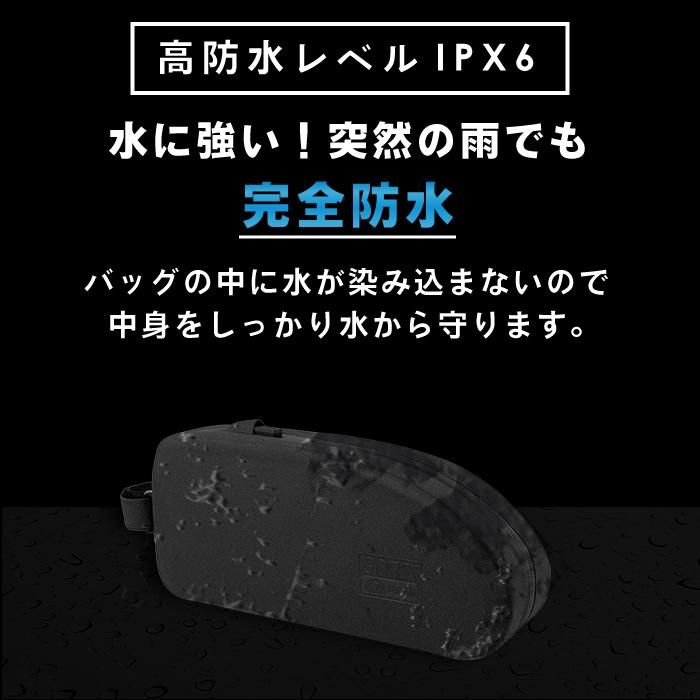エアロ ドライ トップチューブバッグ 完全防水 自転車 バッグ エアロ ドライ トップチューブバッグ 完全防水 自転車 バッグ