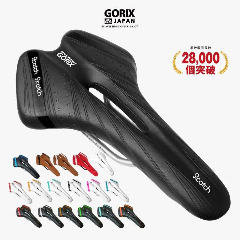 【色: チェレステ】GORIX(ゴリックス) 自転車 低反発 サドル [穴あき