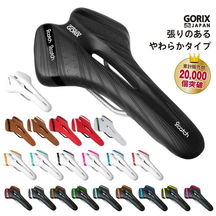 自転車サドル A6-1|サイクルパーツブランド「GORIX」公式 自転車サドル A6-1|サイクルパーツブランド「GORIX」公式