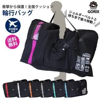 輪行袋 航空輸送向き 飛行機車載旅行 キャリーバッグ クッションパッド(GX-Ca1)