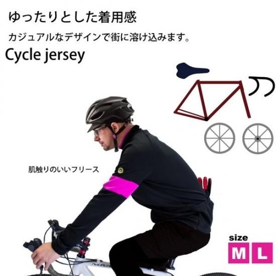 Gorix ゴリックス 自転車長袖ジャージ 冬秋用防寒対策 裏起毛サイクルジャージ 自転車パーツ通販 Gorix ゴリックス 公式ネットストア