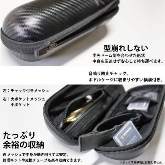 自転車ツールケース 防水ジップ カーボン柄 ツールボトル GX