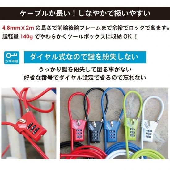 ダイヤル式ワイヤーロック 軽量 着脱式ケーブルロック 鍵 4.8