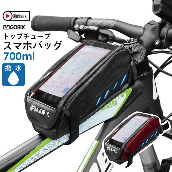 自転車　クロス　ロード　フロント　チューブ　バッグ　スマホ　レッド　黒