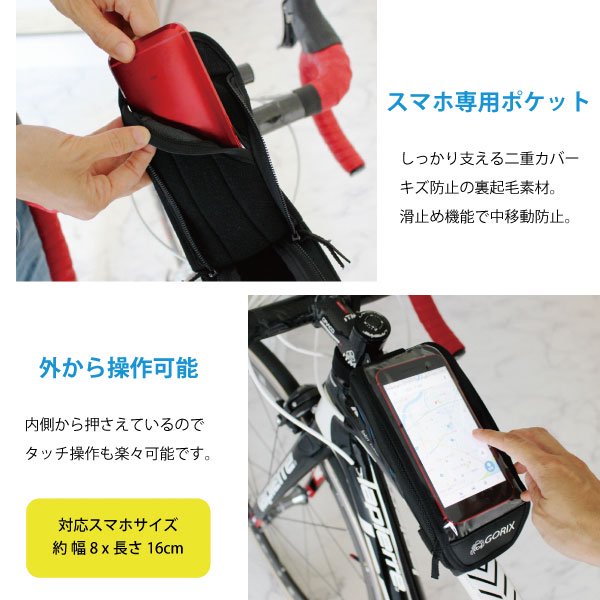 自転車用トップチューブバッグ スマホ収納可能 タッチパネルOK フレームバッグ 撥水仕様 GX-P27 - GORIX公式オンラインショップ本店