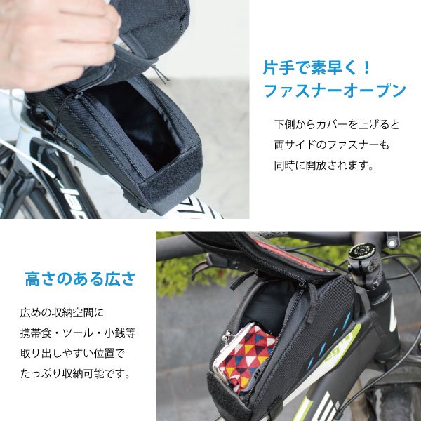 自転車用トップチューブバッグ スマホ収納可能 タッチパネルOK フレームバッグ 撥水仕様 GX-P27 - GORIX公式オンラインショップ本店