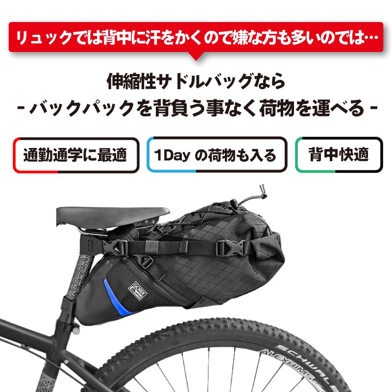 新品送料込みGORIXゴリックスGX-7703自転車大型サドルバッグ