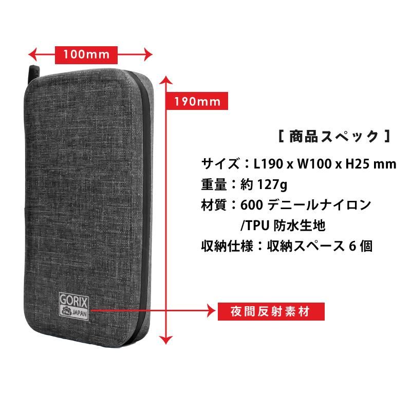 GORIX スマホ収納サイクルポーチ スマホや鍵、お金など収納 GORIX スマホ収納サイクルポーチ スマホや鍵、お金など収納