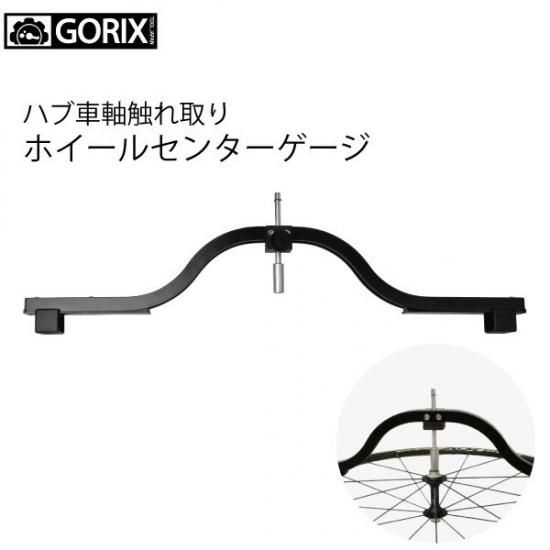 リムセンターゲージ プロフェッショナル 自転車のハブ車軸 リムセンターゲージ プロフェッショナル 自転車のハブ車軸