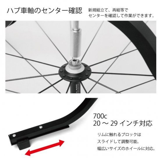 リムセンターゲージ プロフェッショナル 自転車のハブ車軸