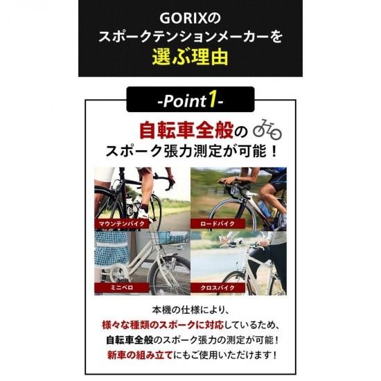 Amazon | 自転車のスポークステンションメーター エアロスポーク