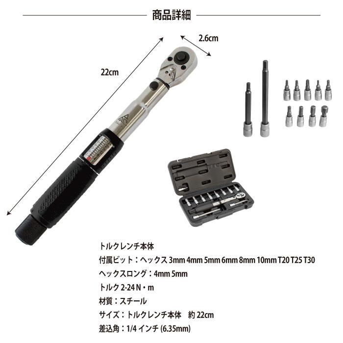 Gorix ゴリックス 1 4インチ 新型精密11ビット入りトルクレンチセット Gx 06 自転車 ヘックスレンチ ハイエンド Rc Q580 自転車パーツ通販 Gorix ゴリックス 公式ネットストア Gorix ゴリックス 1 4インチ 新型精密11ビット入りトルクレンチセット Gx 06 自転車 ヘックスレンチ ハイエンド Rc Q580 自転車パーツ通販 Gorix ゴリックス 公式ネットストア