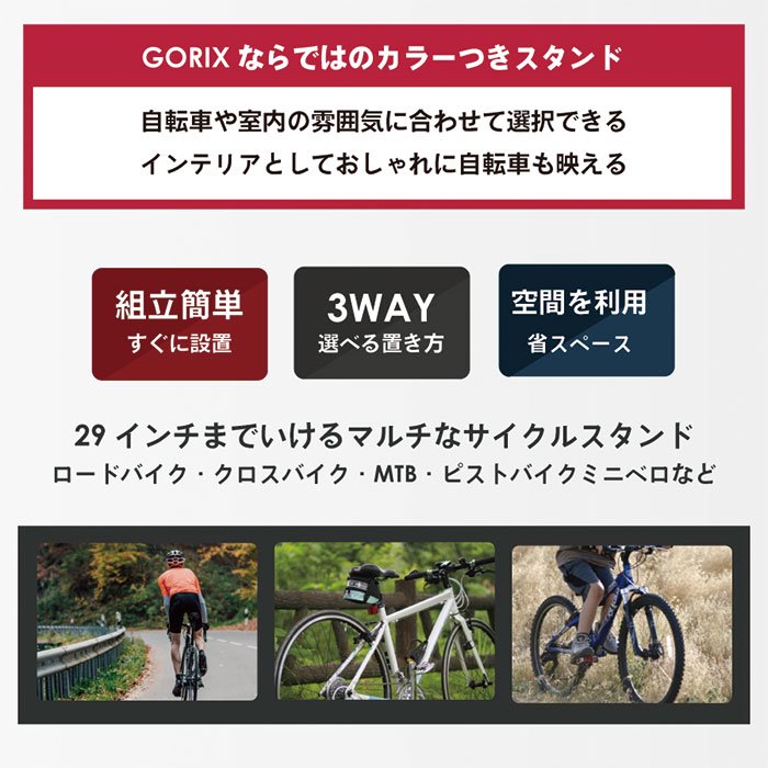 GORIX ゴリックス 自転車スタンド 3タイプの置き方できる メンテナンス簡易スタンド ホイール＆ステースタンド タテヨコ置き GX-013D -  GORIX(ゴリックス)公式オンラインストア-自転車パーツ-