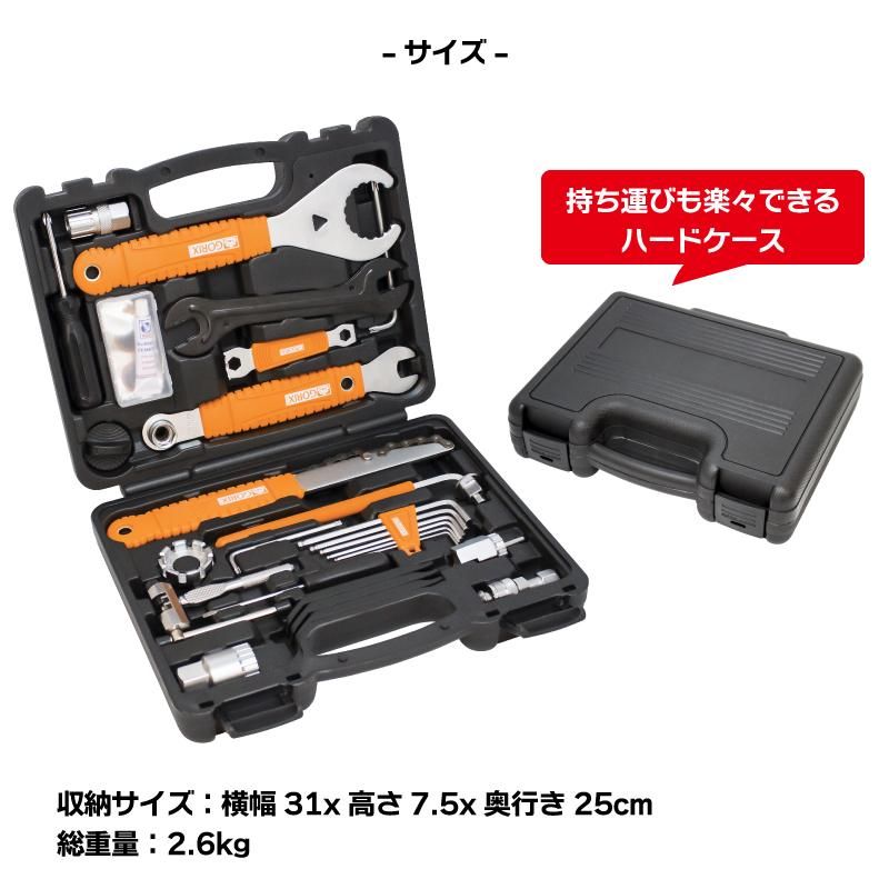 自転車専用工具20点セット TBX1|サイクルパーツブランド「GORIX 自転車専用工具20点セット TBX1|サイクルパーツブランド「GORIX