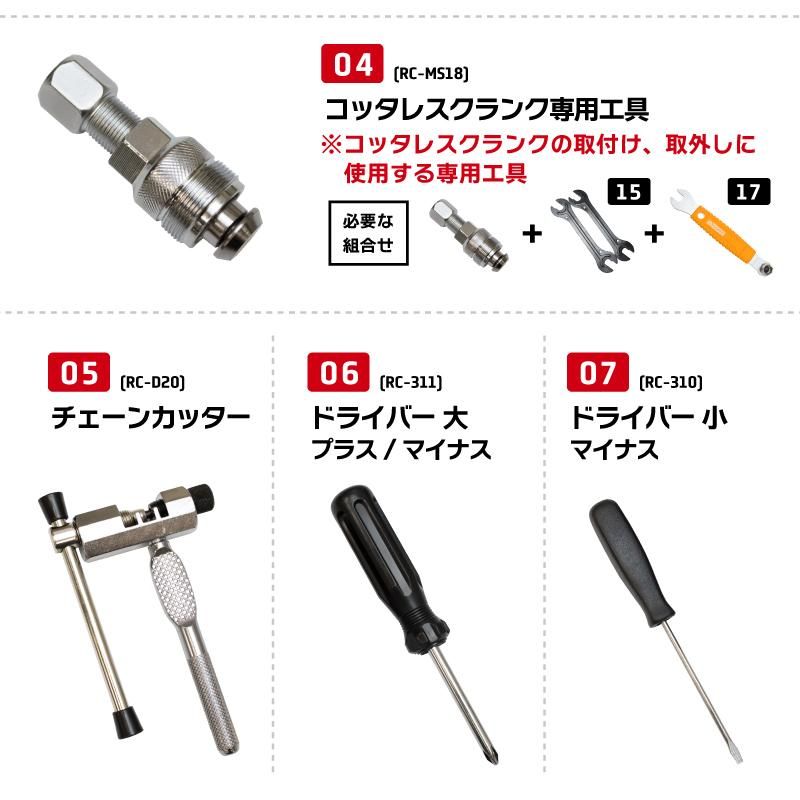 自転車チェーンカッター　自転車修理工具 8-11速に対応 い16