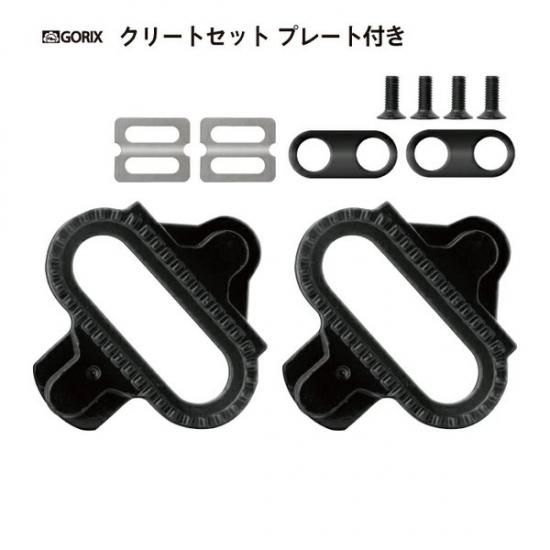 GORIX ゴリックス シマノSPD対応クリート プレートあり (C01F GORIX ゴリックス シマノSPD対応クリート プレートあり (C01F