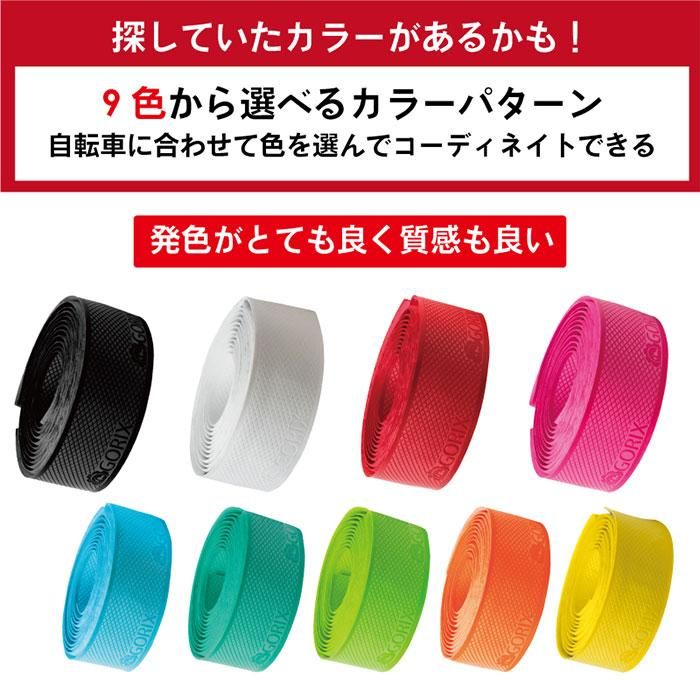 GORIX ゴリックス バーテープ(ロゴ) 1.8mm ハイブリッド GX-S100