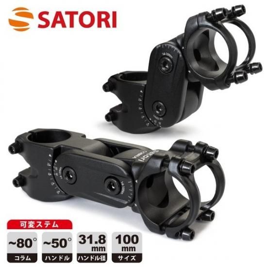 SATORI COBRA(コブラ) 2関節可変ステム | GORIX 公式オンライン SATORI COBRA(コブラ) 2関節可変ステム | GORIX 公式オンライン
