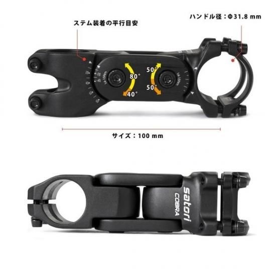 SATORI COBRA(コブラ) 2関節可変ステム | GORIX 公式オンライン SATORI COBRA(コブラ) 2関節可変ステム | GORIX 公式オンライン