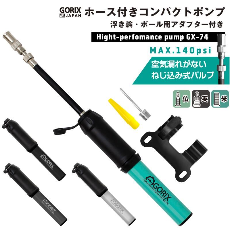 ホース内蔵の自転車用携帯ポンプ Gx 74 超軽量 仏式バルブ 米式 英式対応 ボール 浮き輪 空気入れ Gorix ゴリックス 公式オンラインショップ ホース内蔵の自転車用携帯ポンプ Gx 74 超軽量 仏式バルブ 米式 英式対応 ボール 浮き輪 空気入れ Gorix ゴリックス 公式オンラインショップ