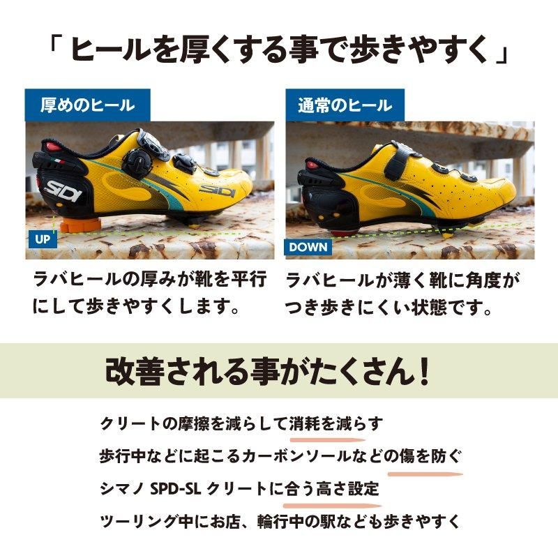アップ ラバーヒール 左右セット | SIDIシューズ 般若 GX-HEEL