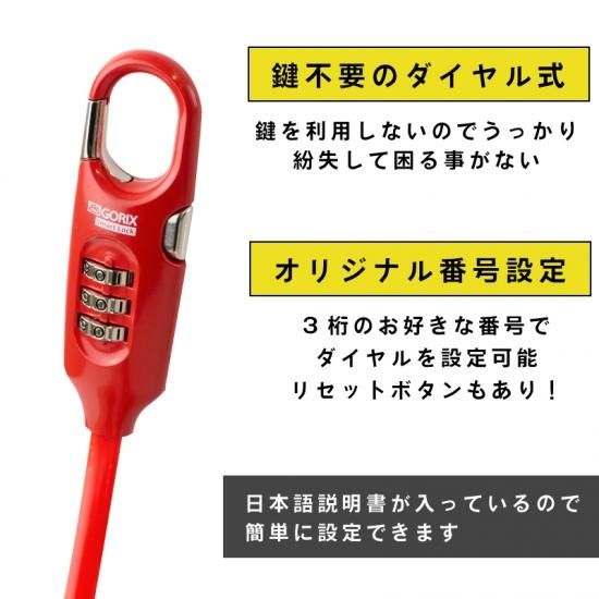 GORIX ダイヤル式ワイヤーロック 長さ1800mm (GX-3001) | GORIX GORIX ダイヤル式ワイヤーロック 長さ1800mm (GX-3001) | GORIX
