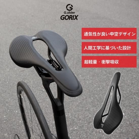 自転車サドル 超軽量サドル (GX-A215) 穴あきデザイン ロード 自転車サドル 超軽量サドル (GX-A215) 穴あきデザイン ロード