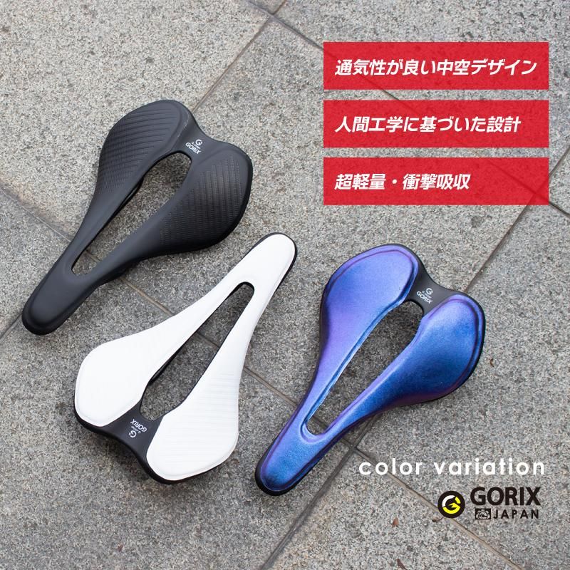 自転車サドル 超軽量サドル (GX-A215) 穴あきデザイン ロードバイク 衝撃吸収 快適 通気性 サドルクッション - GORIX 公式オンラインショップ本店 自転車サドル 超軽量サドル (GX-A215) 穴あきデザイン ロードバイク 衝撃吸収 快適 通気性 サドルクッション - GORIX 公式オンラインショップ本店