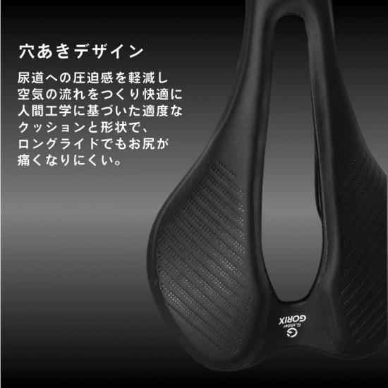 自転車サドル 超軽量サドル (GX-A215) 穴あきデザイン ロード