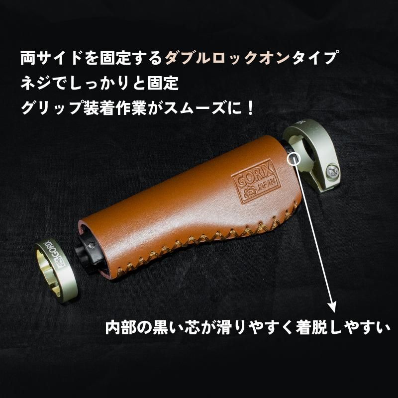 自転車グリップ 革 レザー エルゴ ロックオン 茶色 サイクル