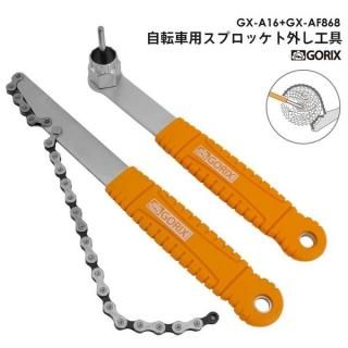 工具セット - GORIX公式オンラインショップ本店