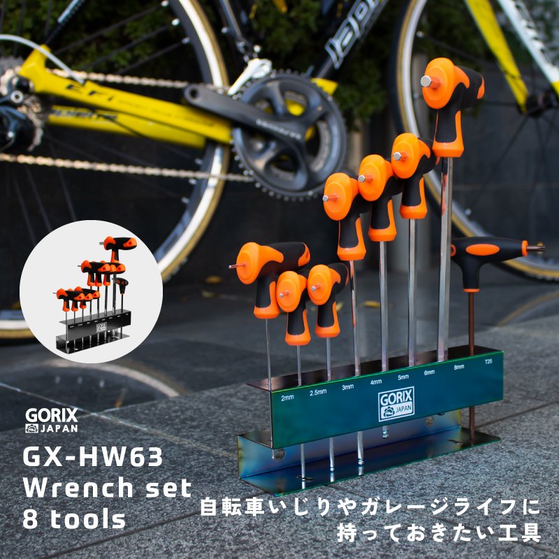 GORIX 自転車工具収納スタンド付きレンチセット (GX-HW63) 8機能 六角レンチ・T型トルクスレンチ オレンジ| GORIX(ゴリックス  )公式オンラインショップ