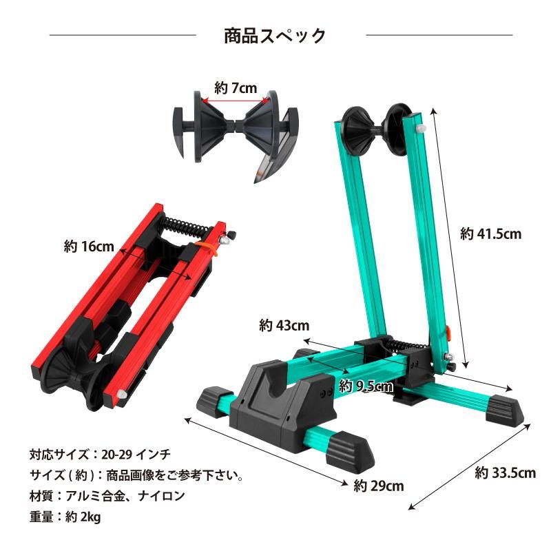 自転車スタンド 屋内 | L字型 1台用 20-29インチ - GORIX（ゴリックス）公式オンラインショップ本店 自転車パーツ