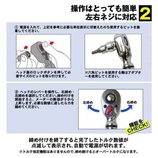 精密デジタルトルクレンチ GX-085|サイクルパーツブランド 精密デジタルトルクレンチ GX-085|サイクルパーツブランド