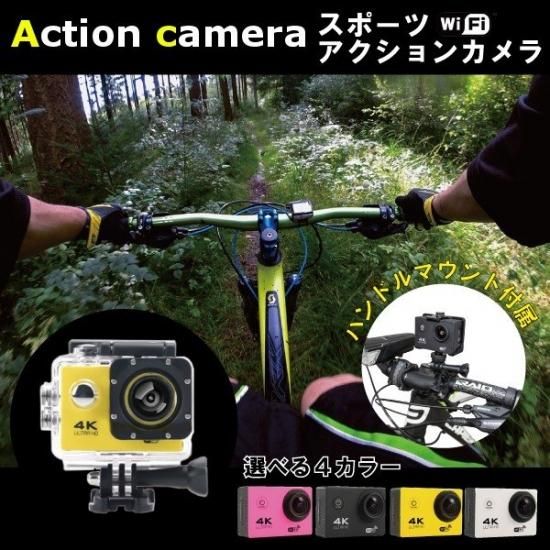 アクションカメラ Wifi対応 ウルトラhd 小型スポーツアクションカメラ 30m防水 170度広角 専用ハウジング マウント付き 自転車 パーツ通販 Gorix ゴリックス 公式ネットストア アクションカメラ Wifi対応 ウルトラhd 小型スポーツアクションカメラ 30m防水 170度広角 専用ハウジング マウント付き 自転車 パーツ通販 Gorix ゴリックス 公式ネットストア