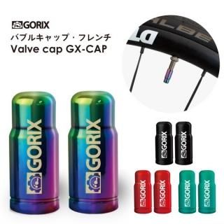 自転車用バルブキャップ (GX-CAP) オイルスリック フレンチ(仏式) 軽量・おしゃれ