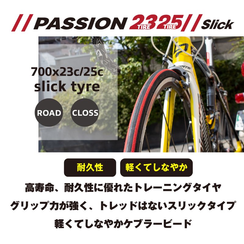 GORIX[ゴリックス] 自転車タイヤ 700cタイヤ ロードバイク (passion ...