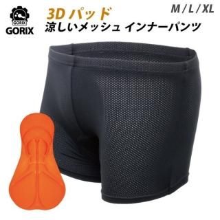 GORIX å ž ʡѥ ѥå 3DΩΤθꥹݥ󥸥ѥå ®å(GSG-boxer)(ˤߤ)