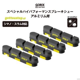 ブレーキ・ブレーキ関連 - GORIX公式オンラインショップ本店 ブレーキ・ブレーキ関連 - GORIX公式オンラインショップ本店