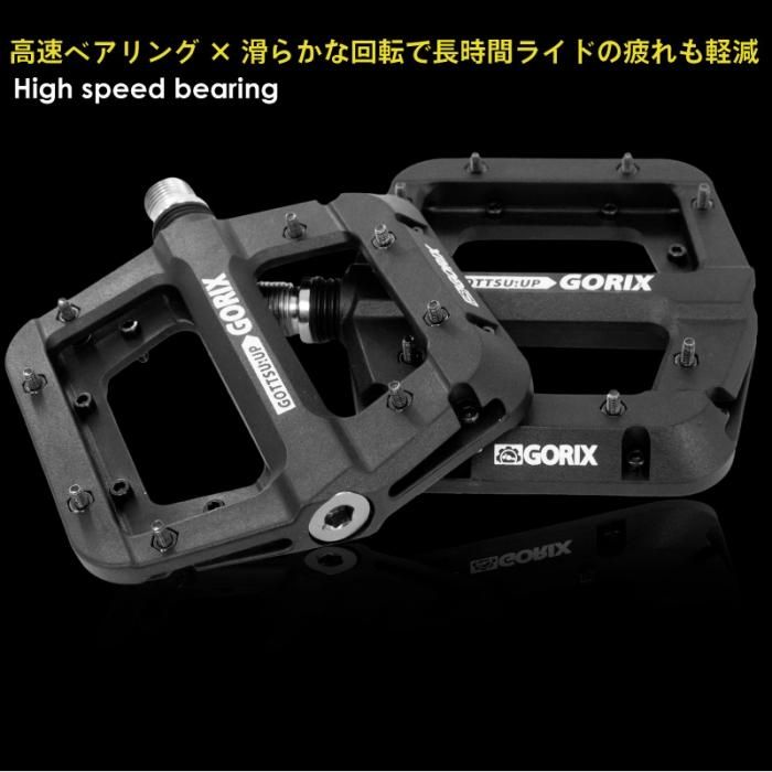 GORIX[ゴリックス]自転車ペダル フラットペダル 軽量モデル 幅広