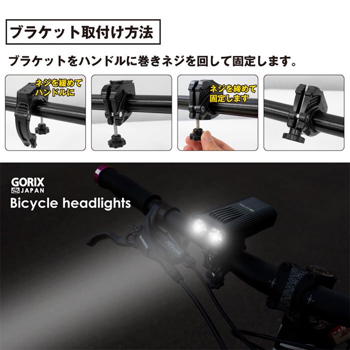 自転車ライト 高防水 usb充電 高輝度LEDライト 明るい 盗難防止 ヘッドライト フロントライト (GX-FL1644)  GORIX公式オンラインショップ本店
