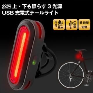 GORIX ゴリックス テールライト 自転車 USB充電式 明るい LED リアライト 3面ライト ロードバイク 真下・真上も光る (GX-TL5517)