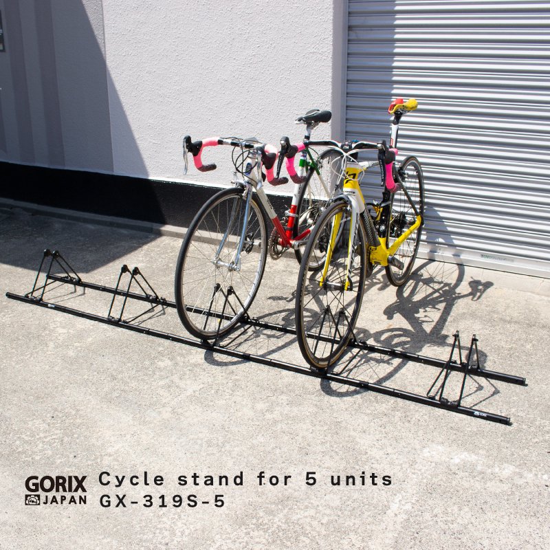 自転車スタンド 5台用 屋外 駐輪スタンド (GX-319S-5) 連結 風に強い 倒れない サイクルスタンド - GORIX(ゴリックス )公式オンラインストア-自転車パーツ-